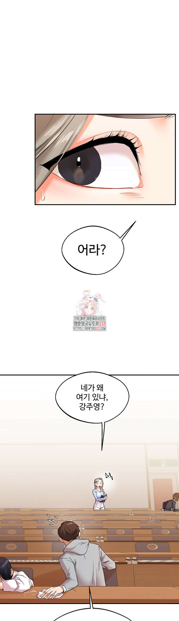 관계역전 5화 1