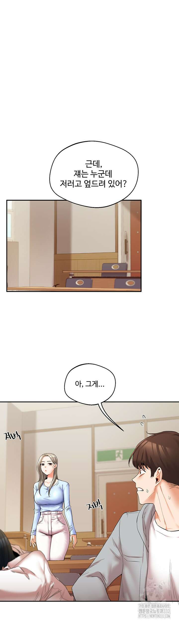 관계역전 5화 5