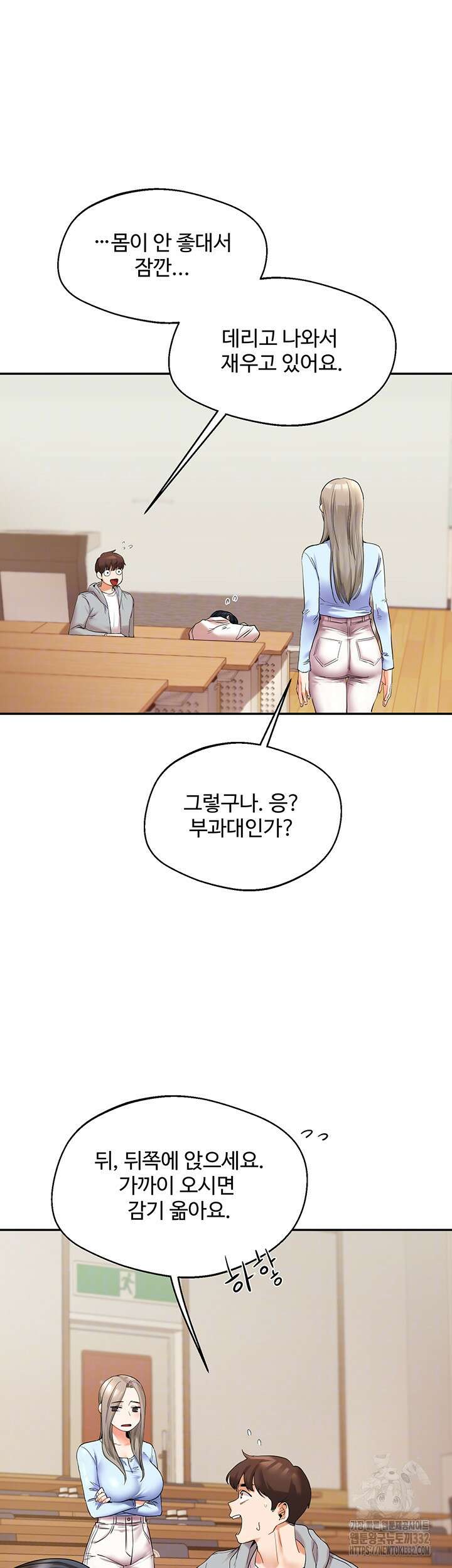 관계역전 5화 6