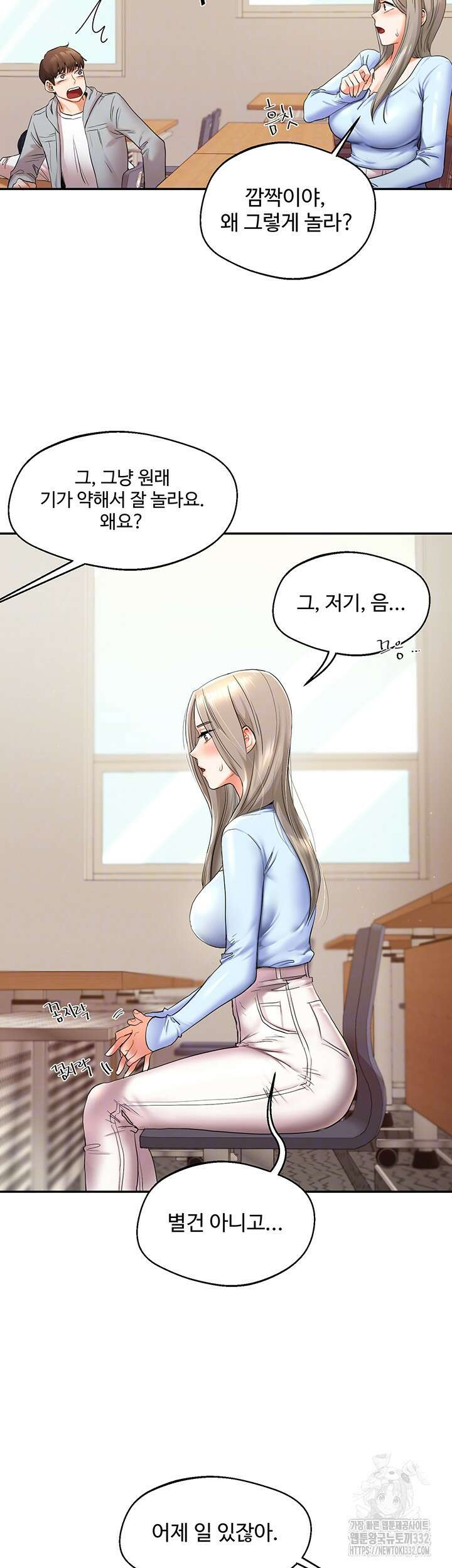 관계역전 5화 8