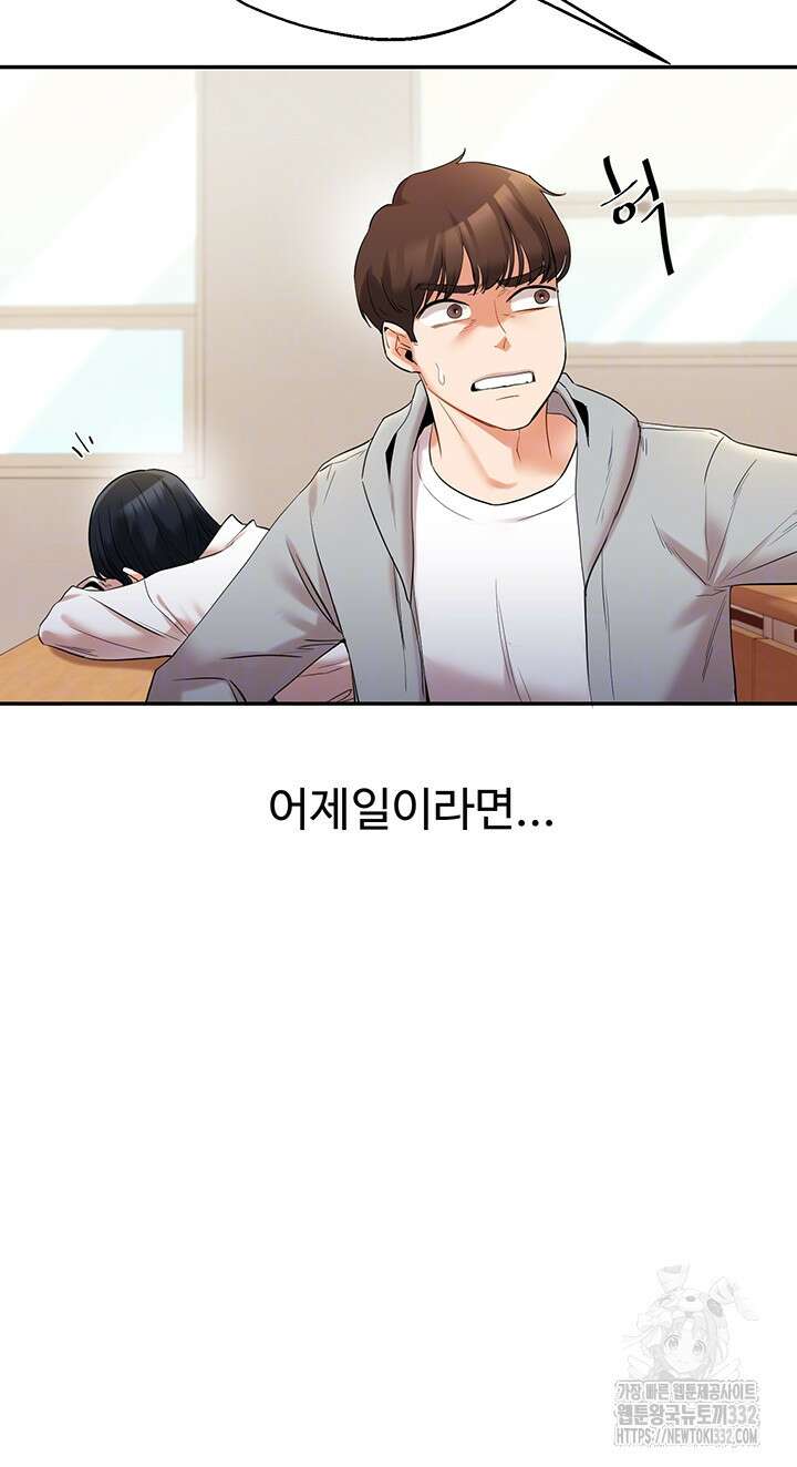 관계역전 5화 9