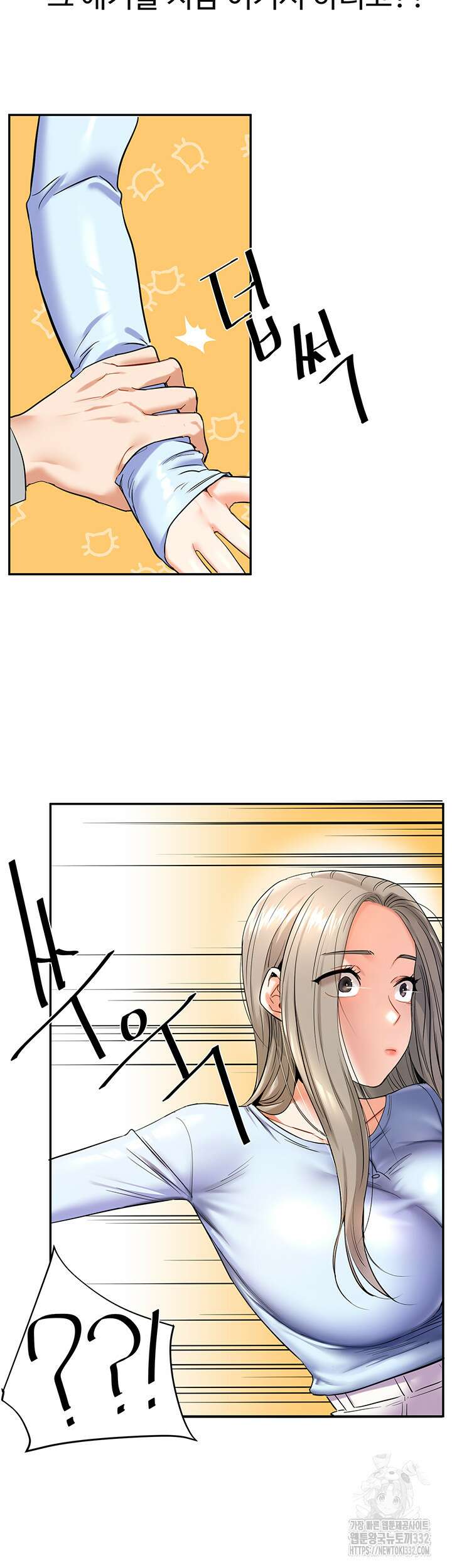 관계역전 5화 11