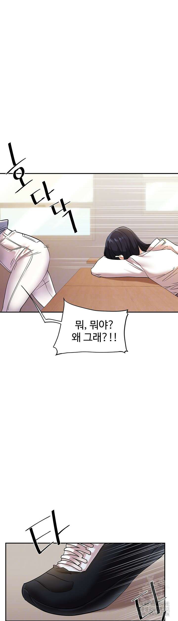 관계역전 5화 12