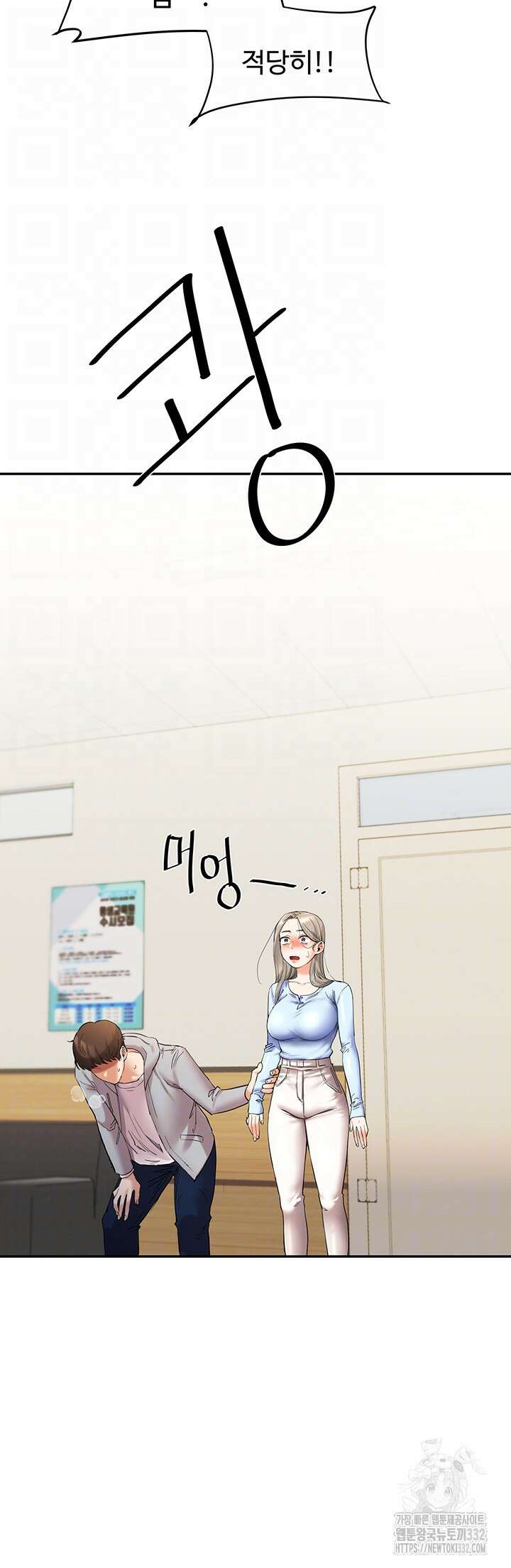 관계역전 5화 14