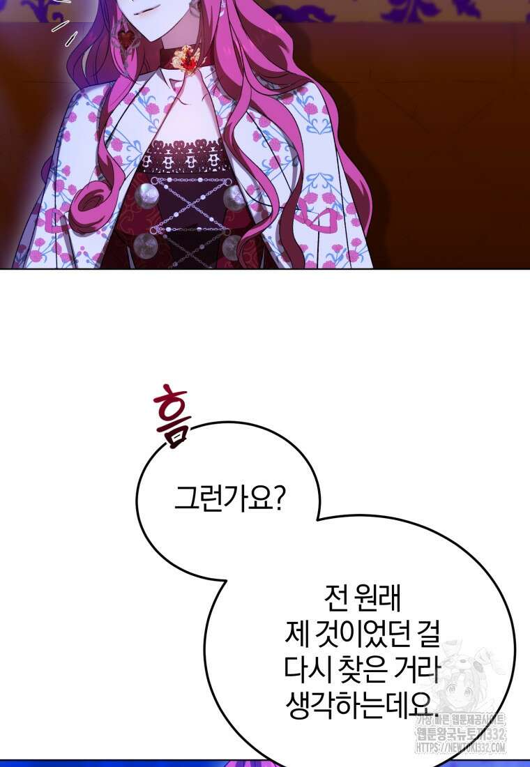 내 남자의 인성이 조금 이상하다 25화 5
