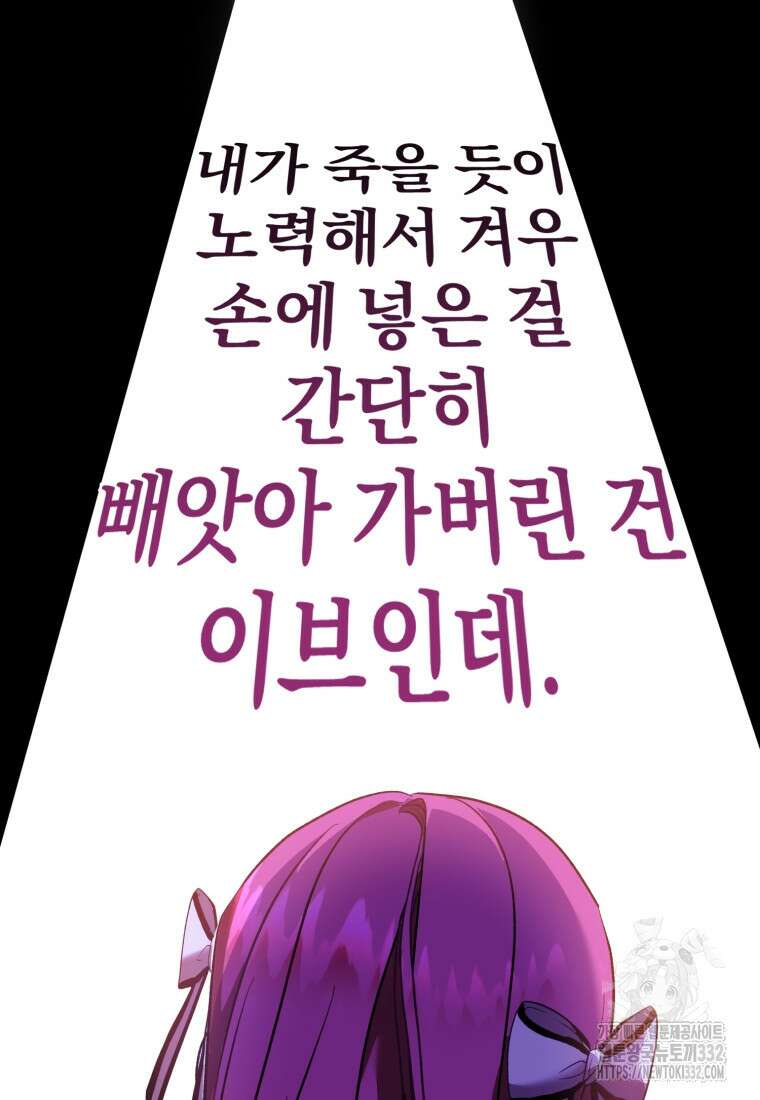내 남자의 인성이 조금 이상하다 25화 13