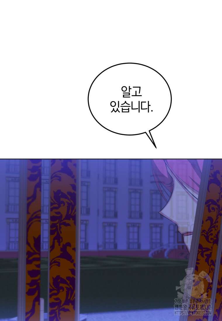 내 남자의 인성이 조금 이상하다 25화 15