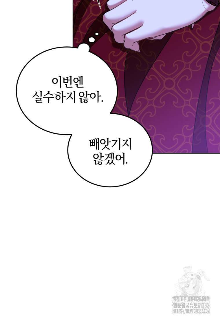 내 남자의 인성이 조금 이상하다 25화 17