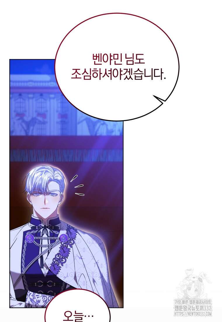 내 남자의 인성이 조금 이상하다 25화 18