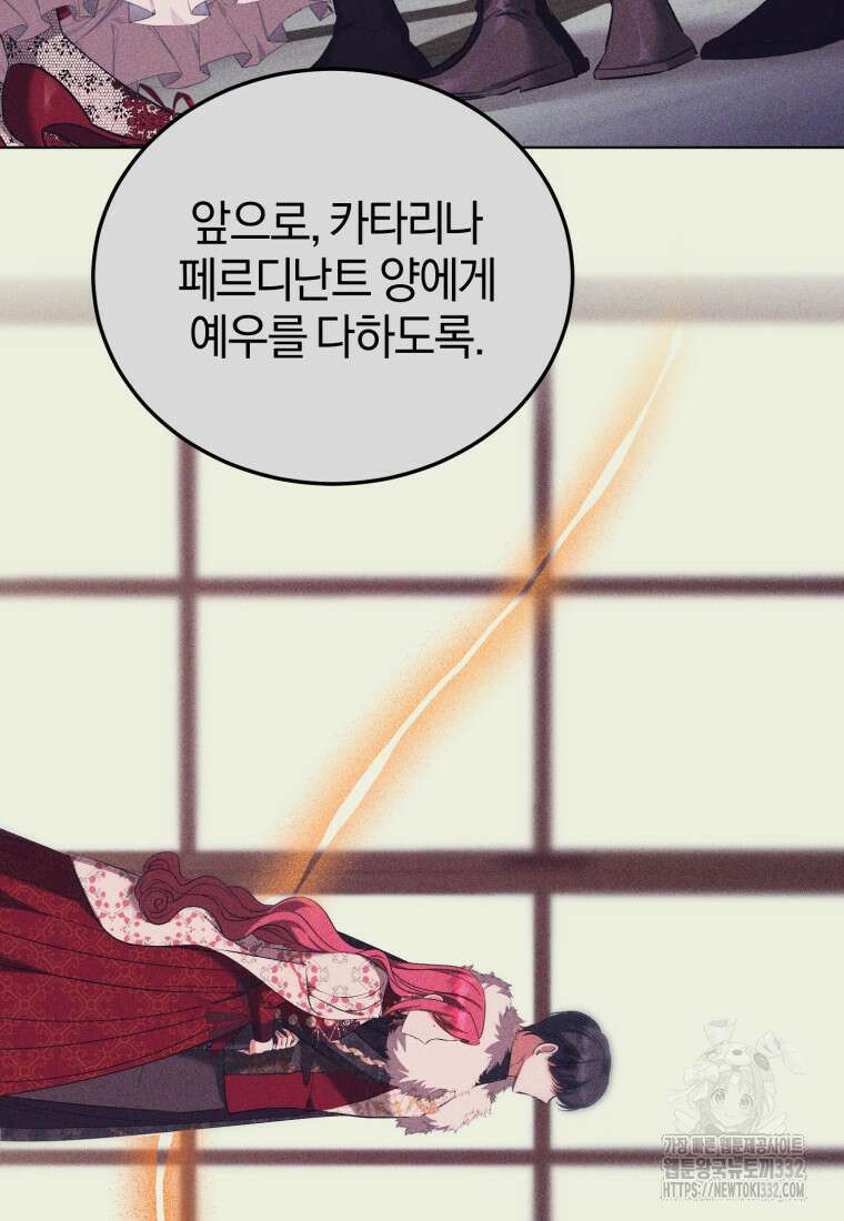내 남자의 인성이 조금 이상하다 25화 20
