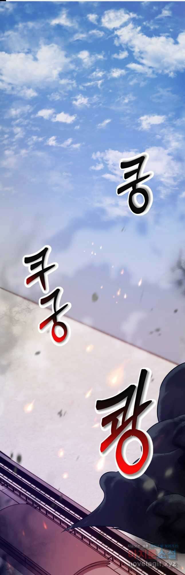 폐급인 척했던 학교생활 57화 1
