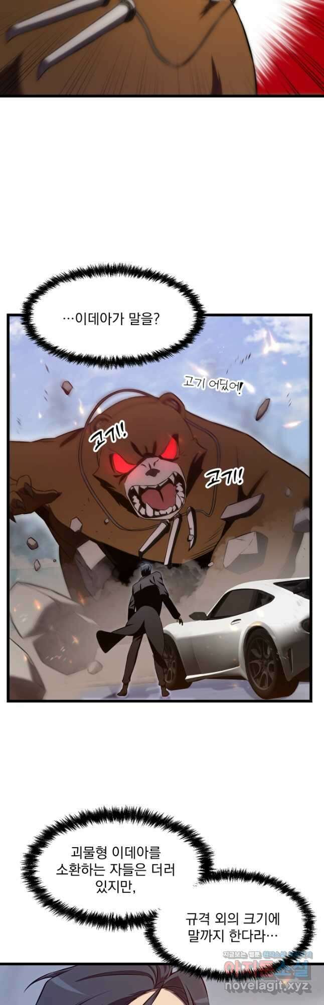 폐급인 척했던 학교생활 57화 4