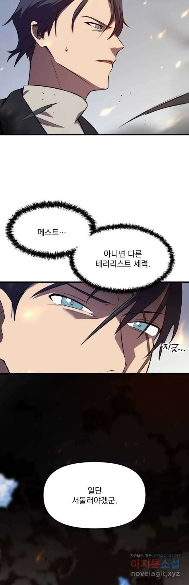 폐급인 척했던 학교생활 57화 5
