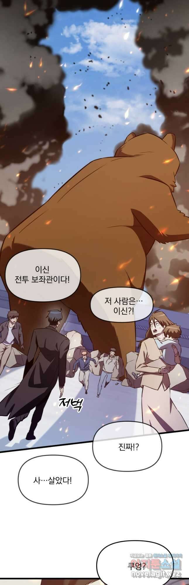폐급인 척했던 학교생활 57화 6