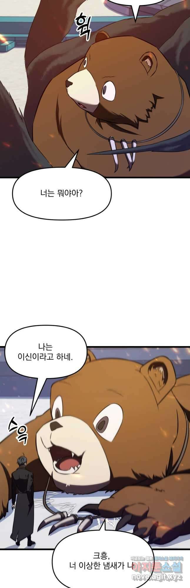 폐급인 척했던 학교생활 57화 7