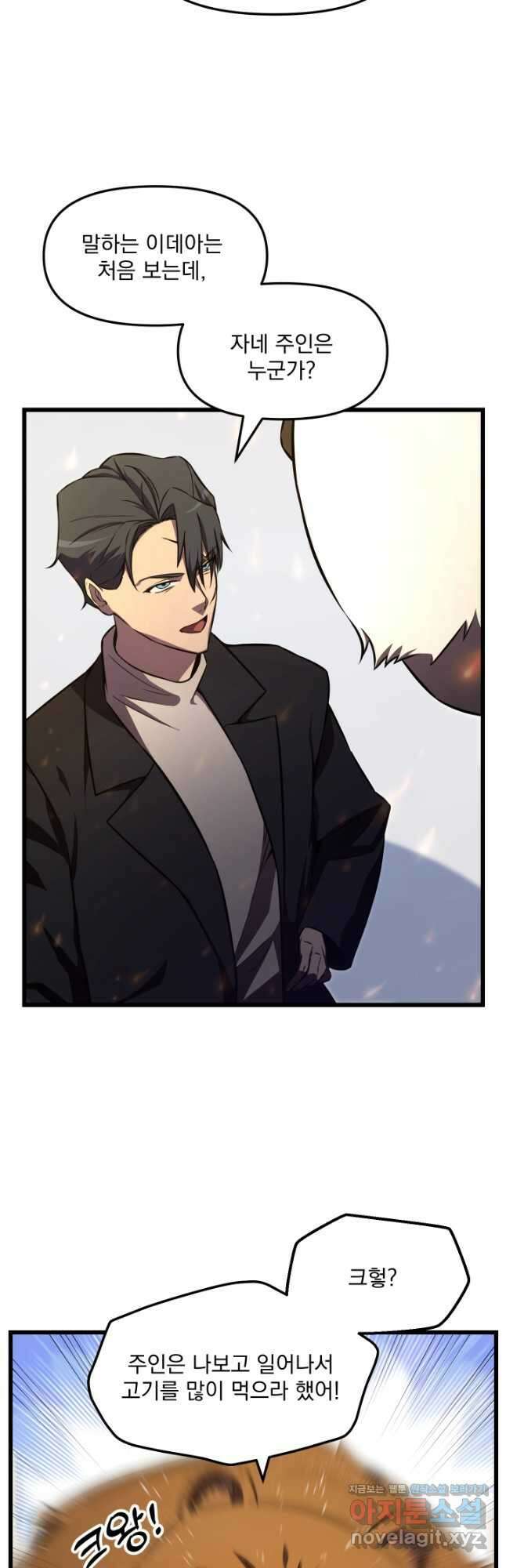 폐급인 척했던 학교생활 57화 8