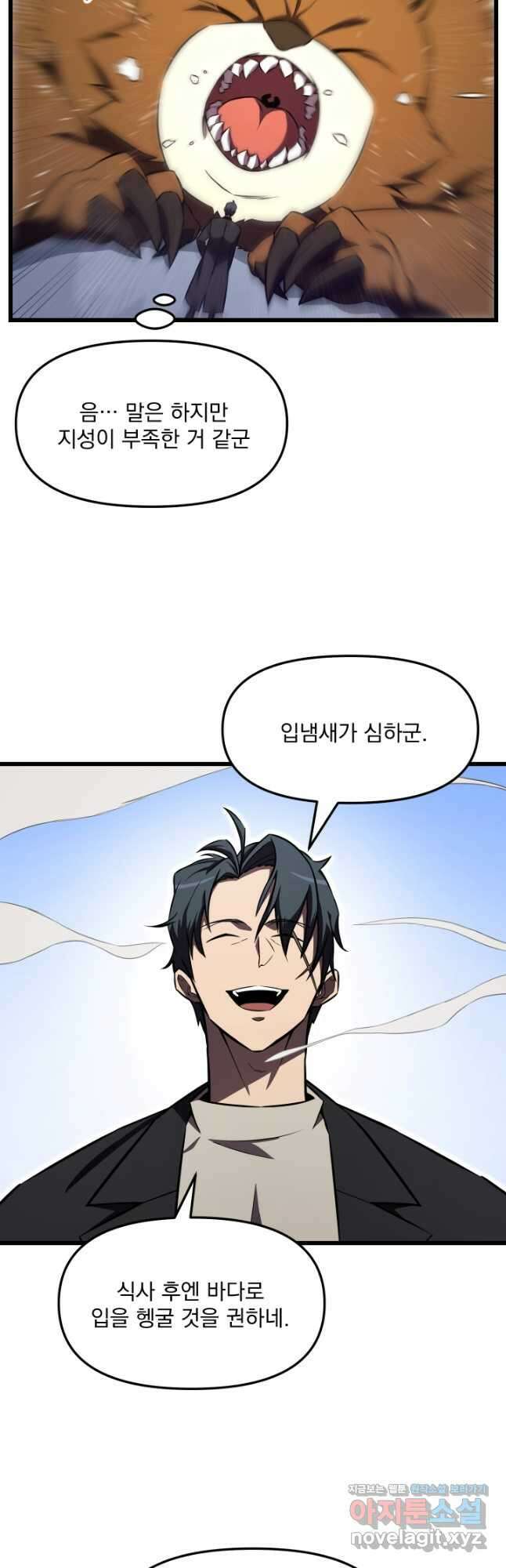 폐급인 척했던 학교생활 57화 9