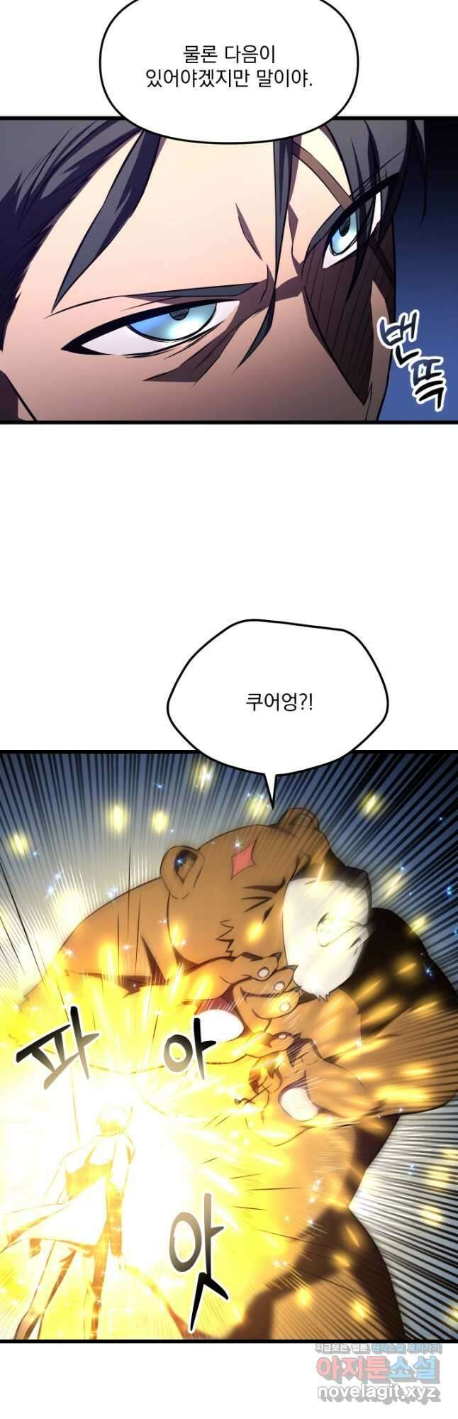 폐급인 척했던 학교생활 57화 10