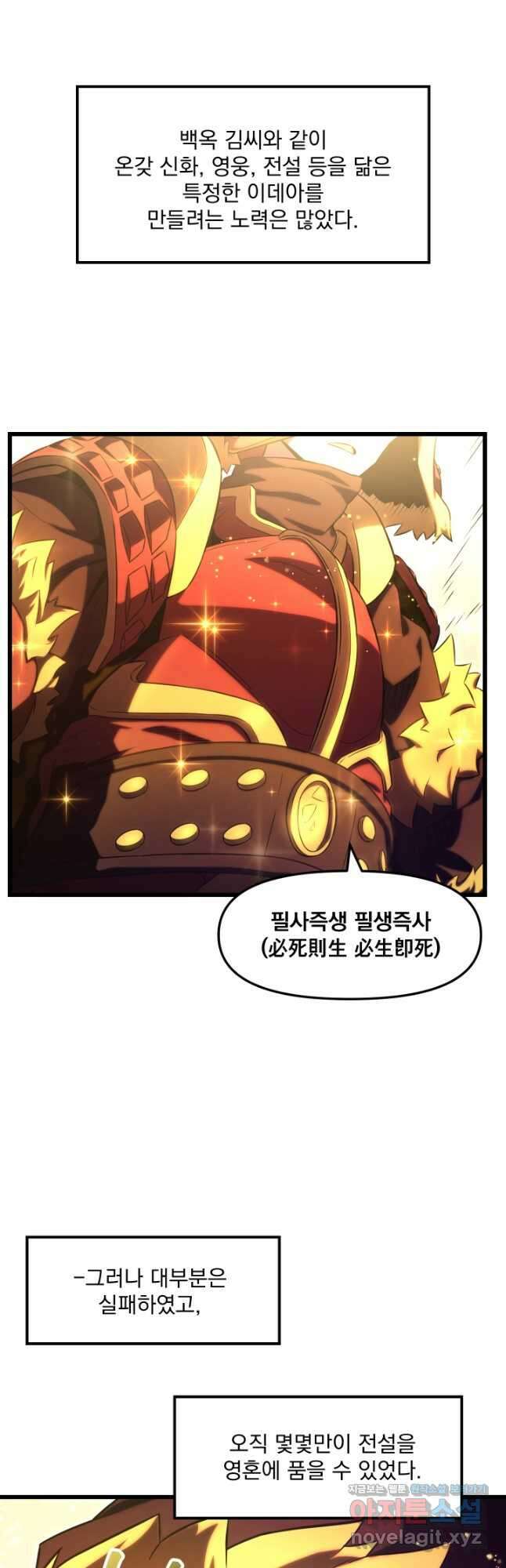 폐급인 척했던 학교생활 57화 11