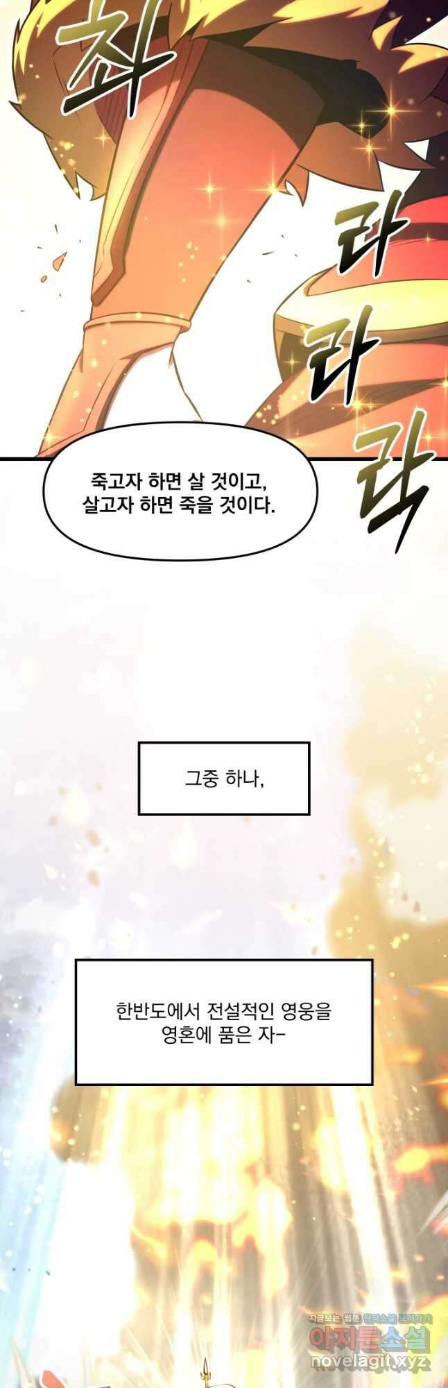 폐급인 척했던 학교생활 57화 12