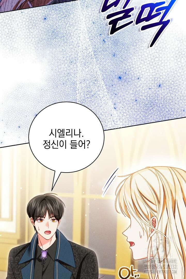 저주받은 공작가의 안주인이 되어 버렸다 35화 6
