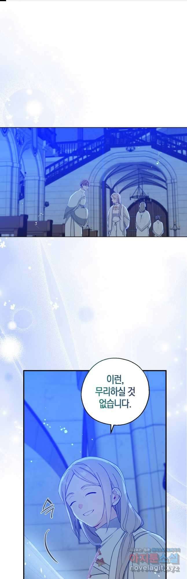 아 하세요, 금수저 들어갑니다 104화 1
