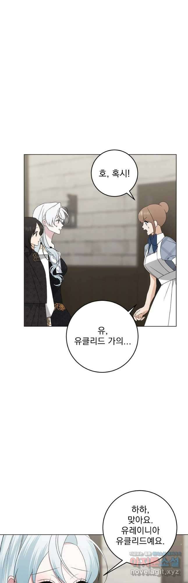 폭군 남편이 어쩐지 조신해졌다 77화 3