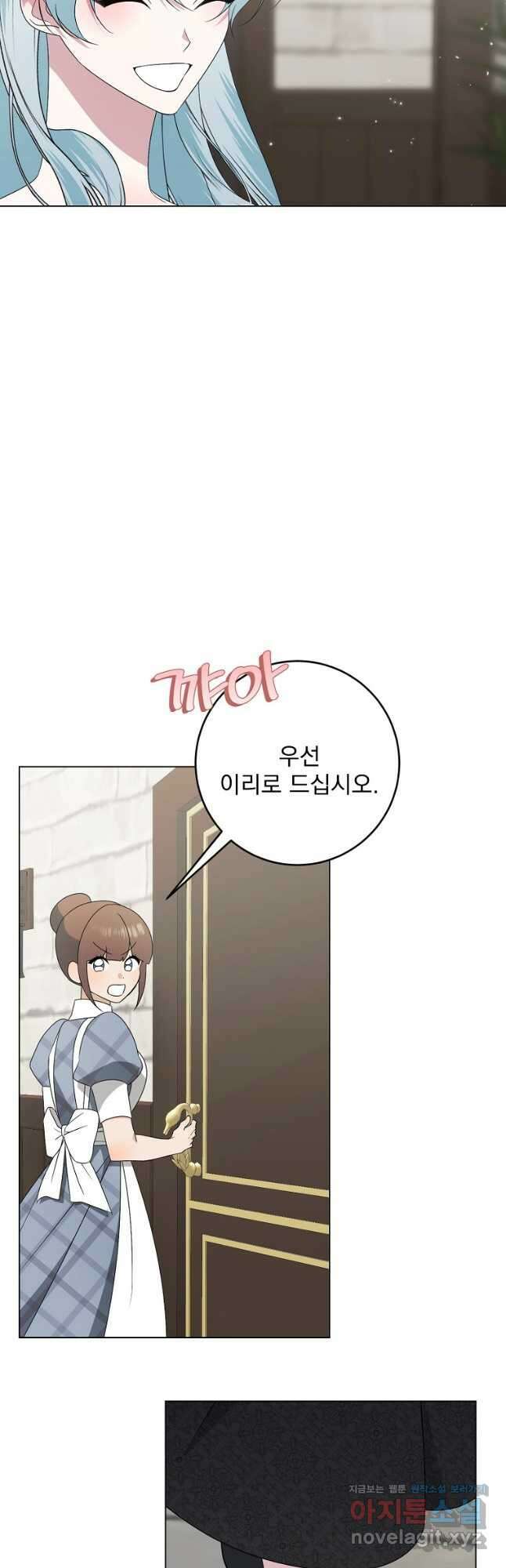 폭군 남편이 어쩐지 조신해졌다 77화 4