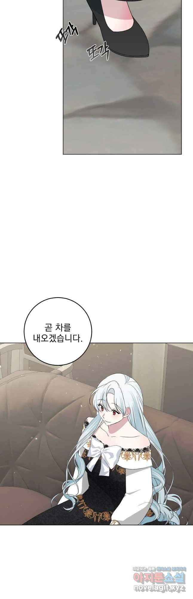 폭군 남편이 어쩐지 조신해졌다 77화 5