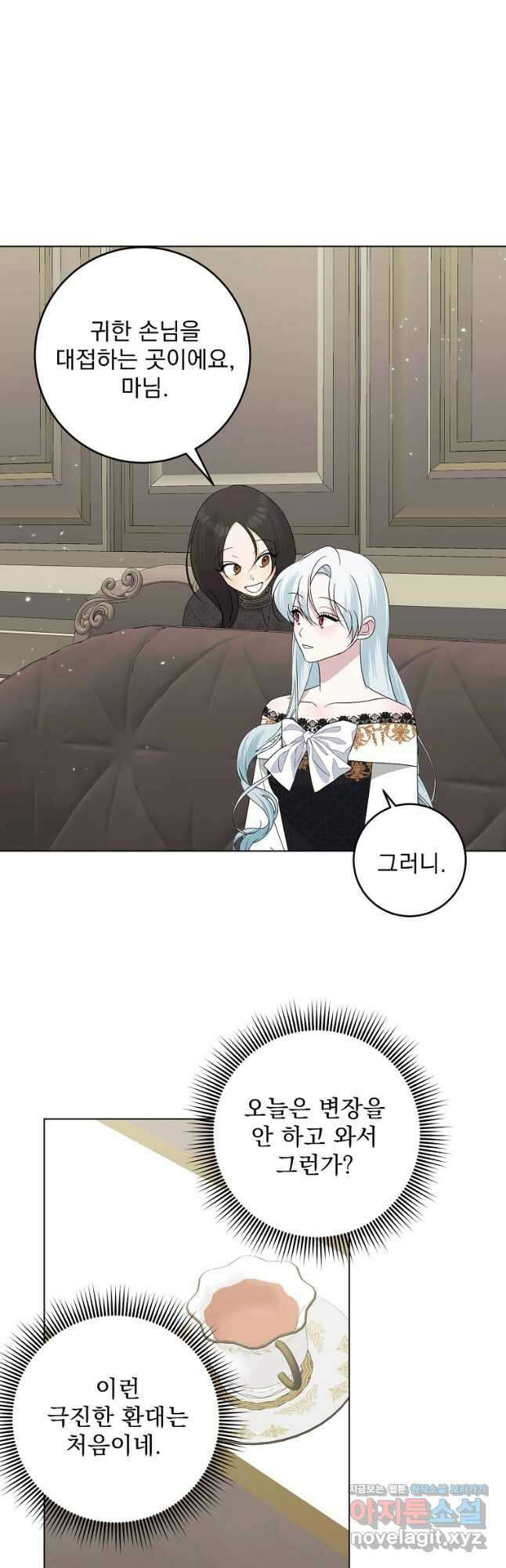 폭군 남편이 어쩐지 조신해졌다 77화 6