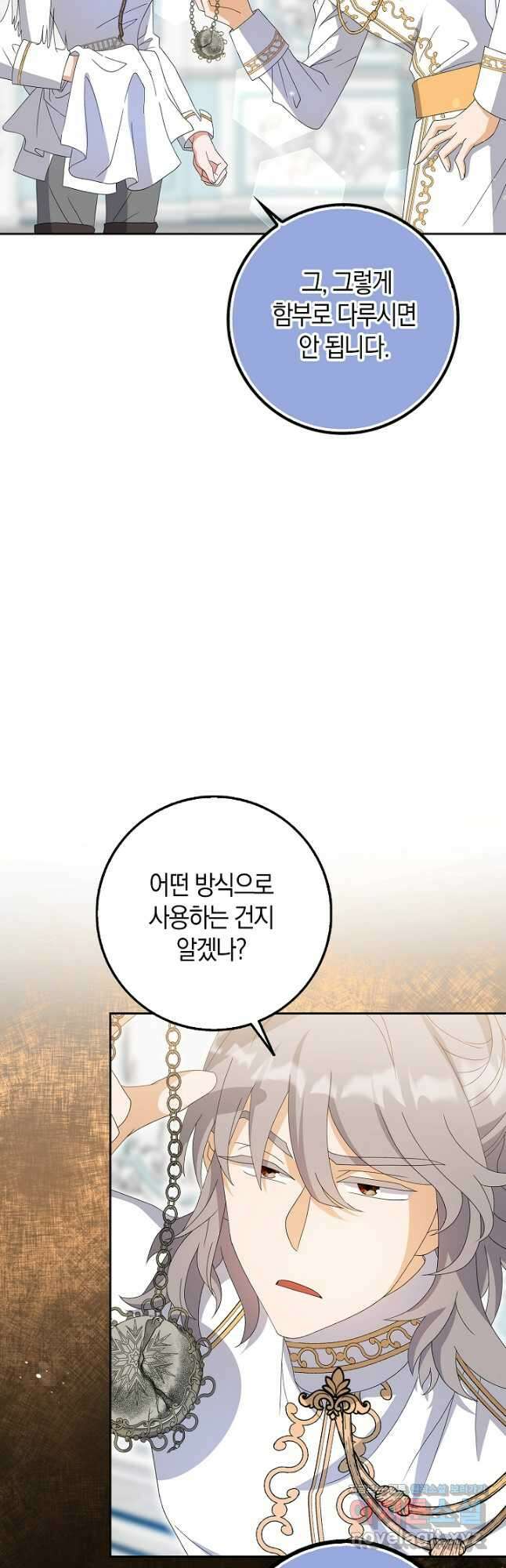 황제가 나를 시한부라고 생각해서 곤란하다 30화 9