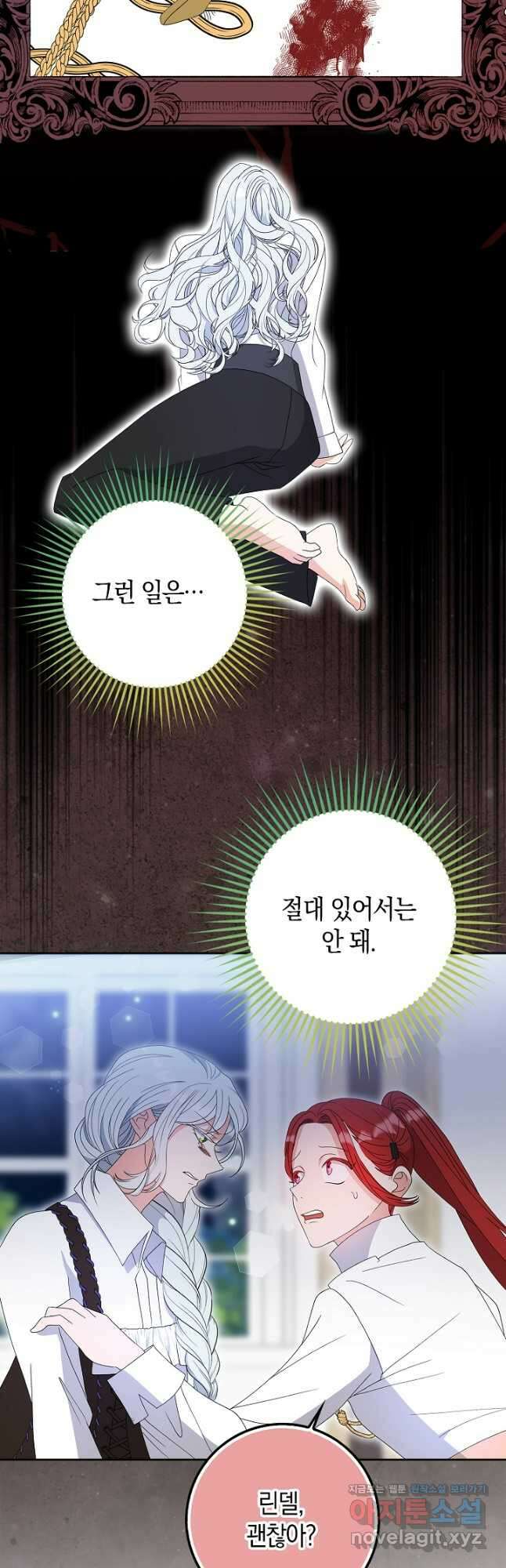 황제가 나를 시한부라고 생각해서 곤란하다 30화 22