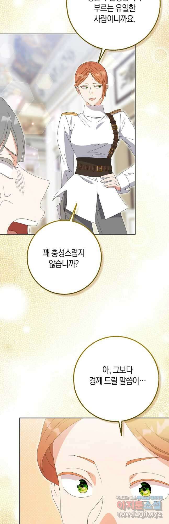 황제가 나를 시한부라고 생각해서 곤란하다 30화 38