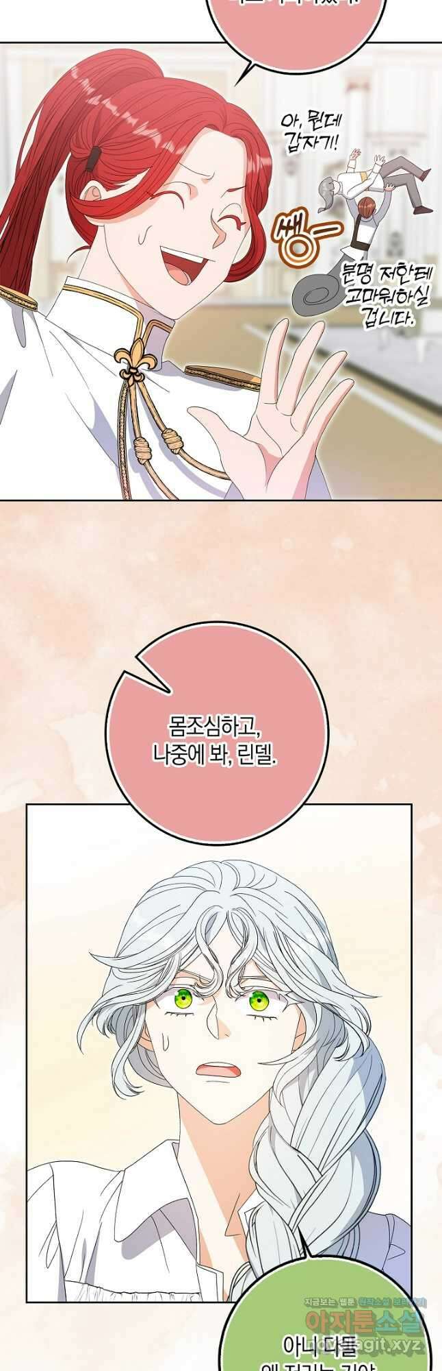 황제가 나를 시한부라고 생각해서 곤란하다 30화 40