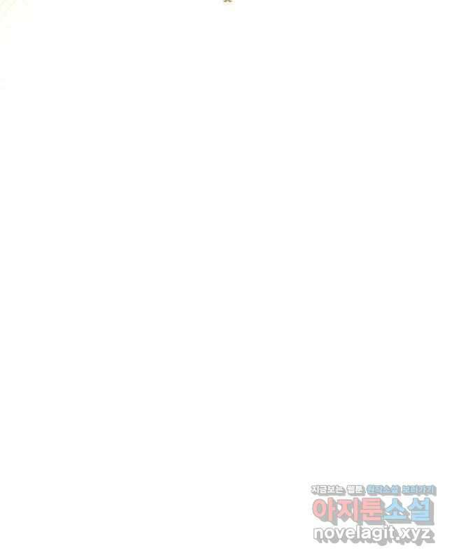 황제가 나를 시한부라고 생각해서 곤란하다 30화 45