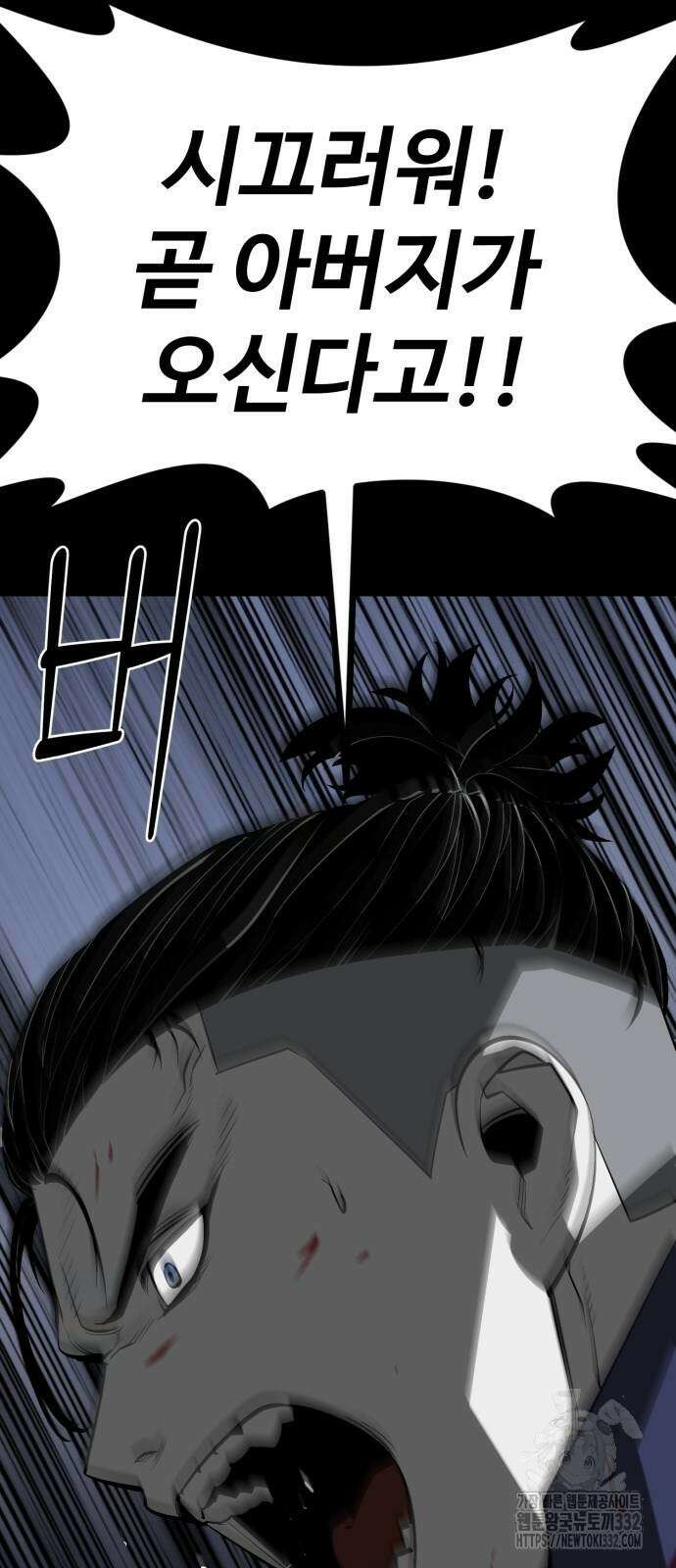 주인공이 힘을 숨김 44화 3