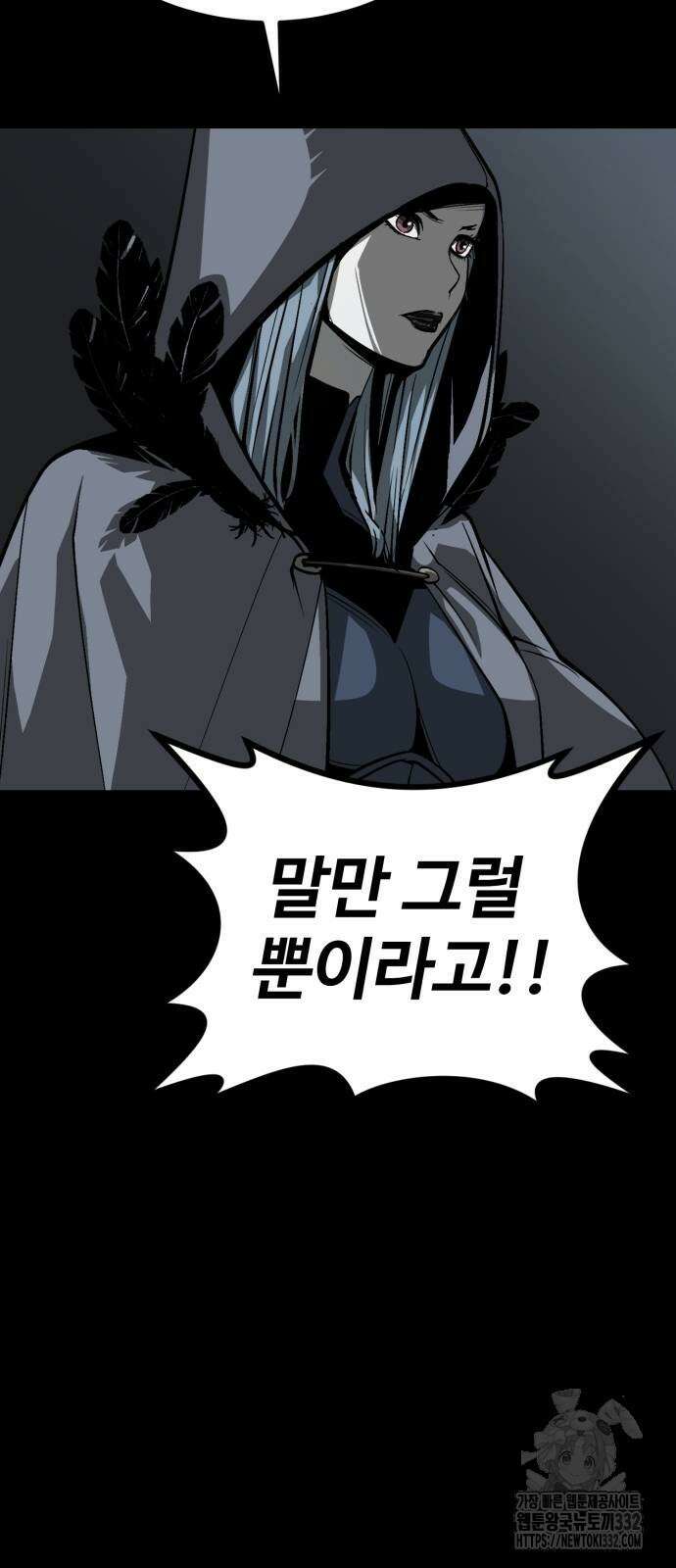 주인공이 힘을 숨김 44화 5