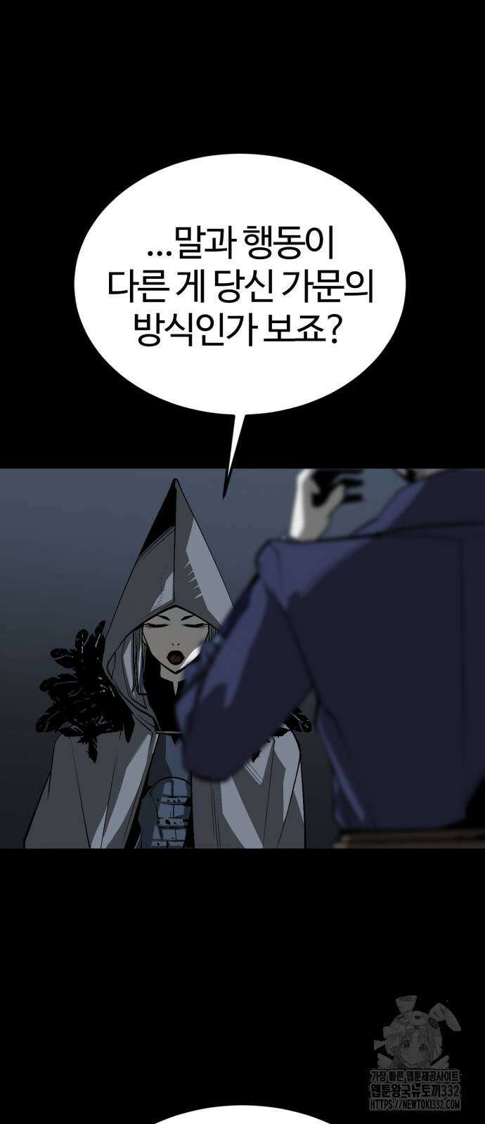 주인공이 힘을 숨김 44화 8