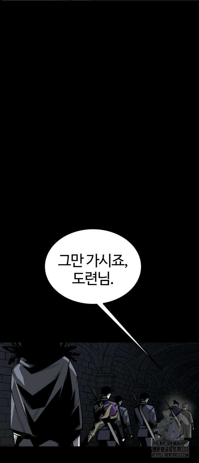 주인공이 힘을 숨김 44화 11