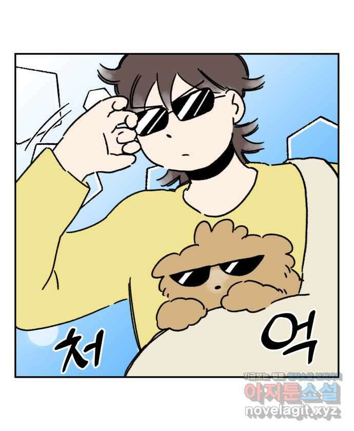 강아지는 멍멍하고 짖지 않아! 81화 - 봄소풍을 가자 4