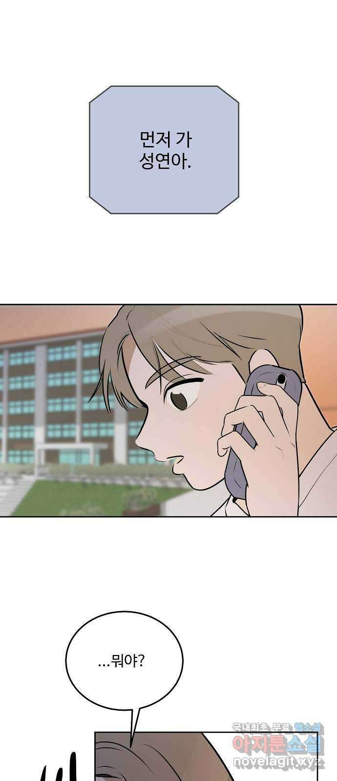 그때 그 채영민 23화 1