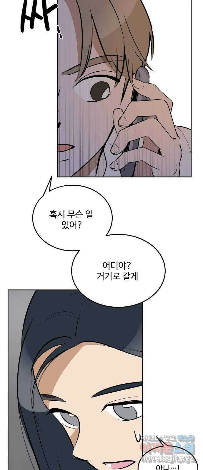 그때 그 채영민 23화 2