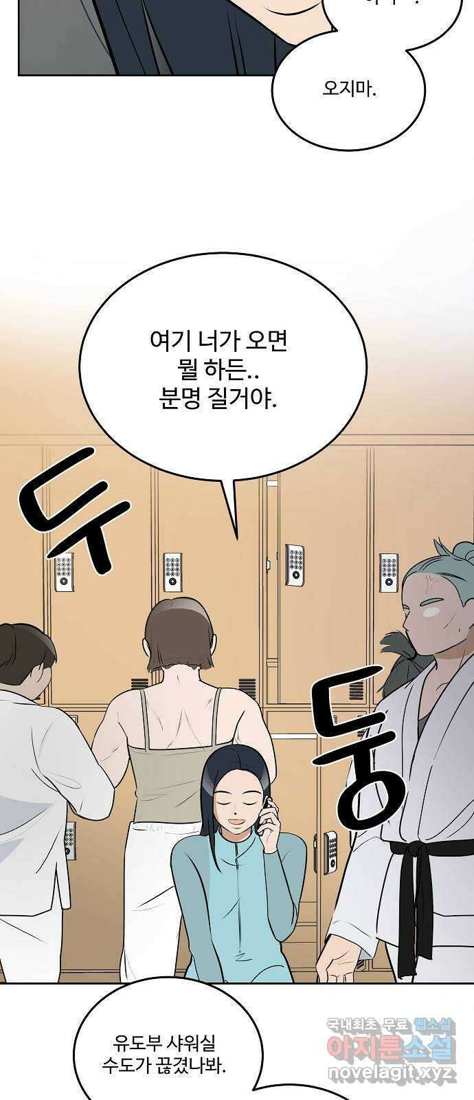 그때 그 채영민 23화 3