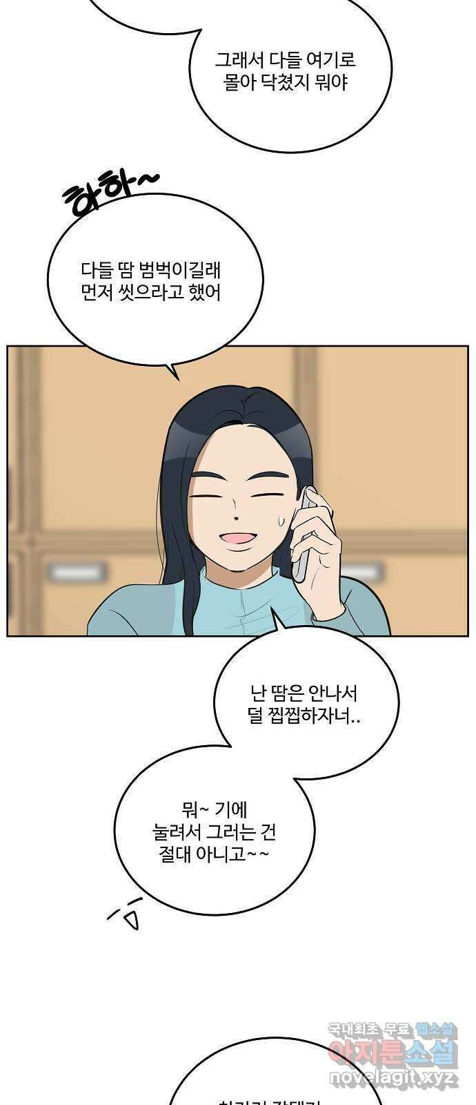 그때 그 채영민 23화 4