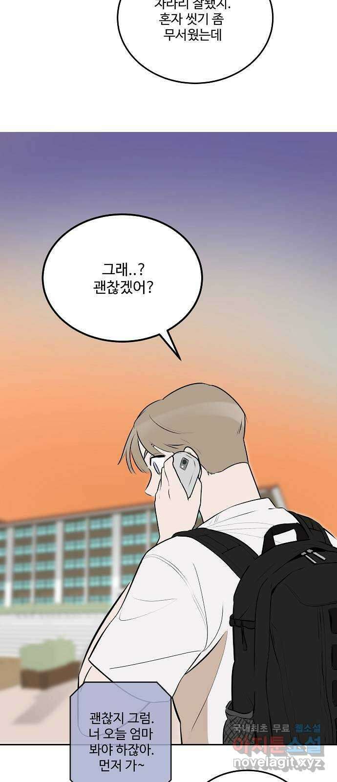 그때 그 채영민 23화 5