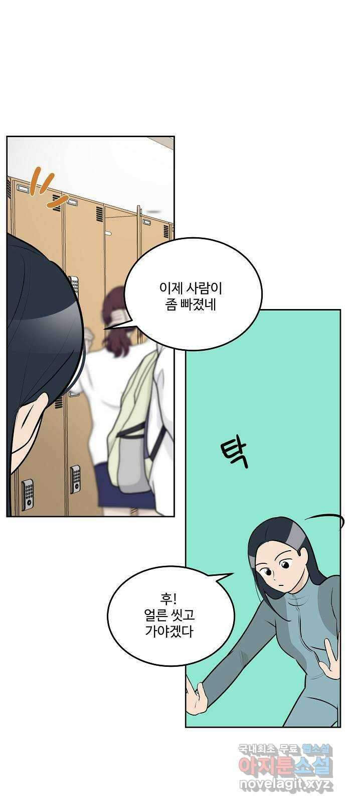 그때 그 채영민 23화 8