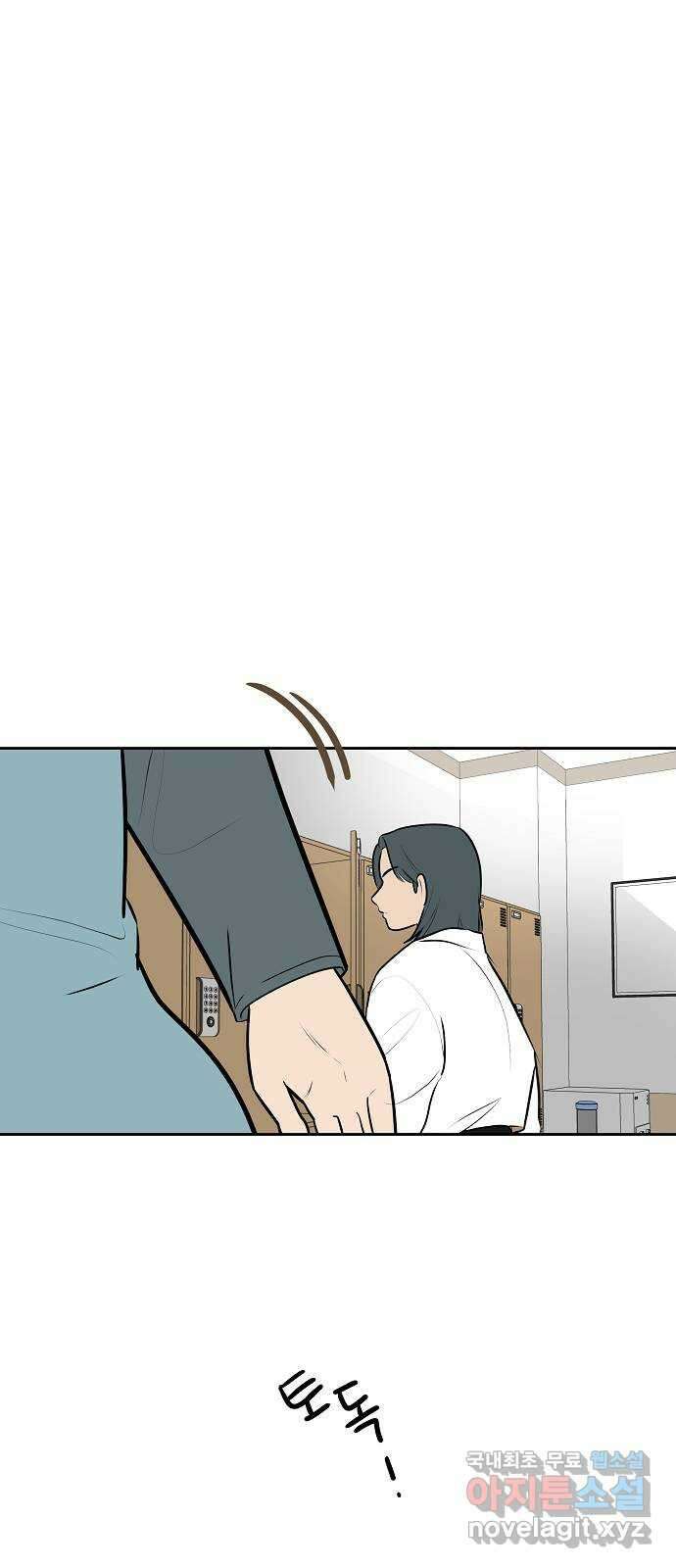 그때 그 채영민 23화 9