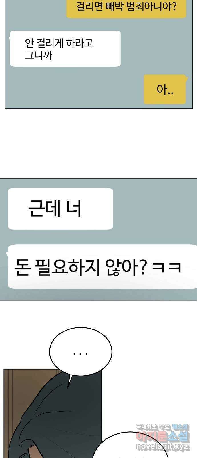 그때 그 채영민 23화 11