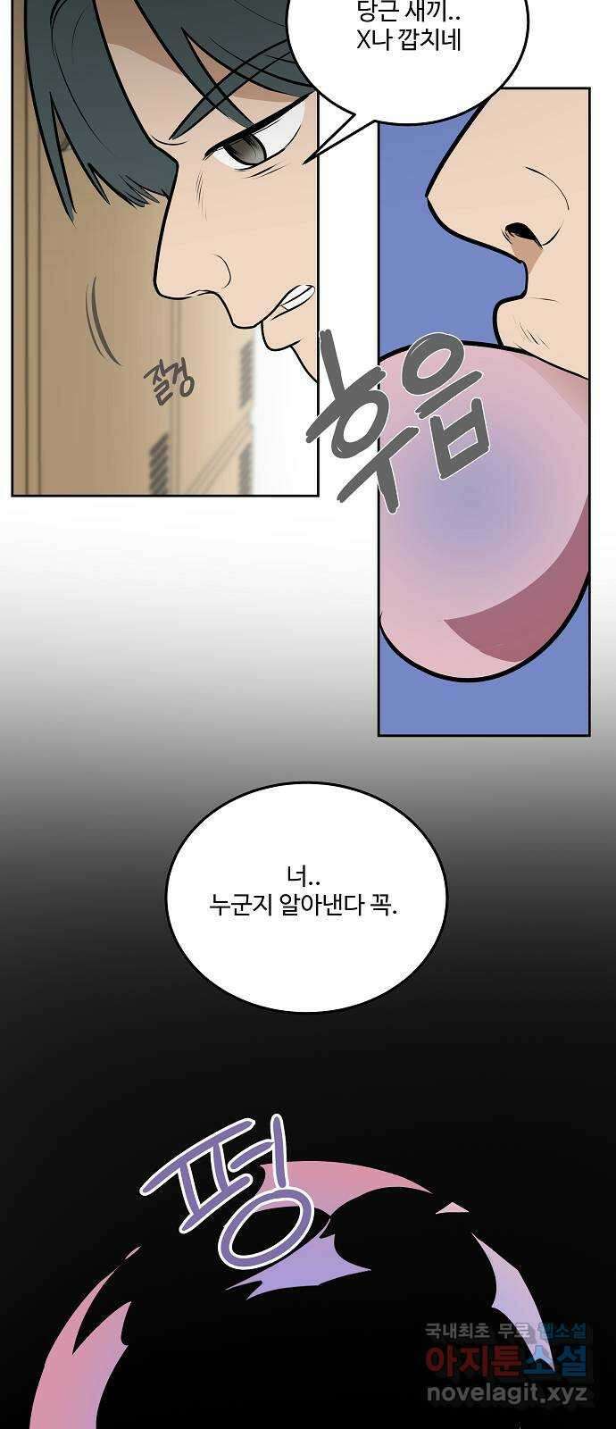 그때 그 채영민 23화 12
