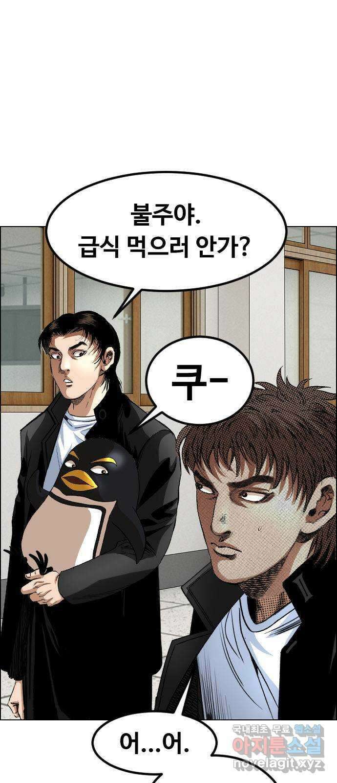 돌아온 쿠쿠짱 33화 여왕의 음모 1